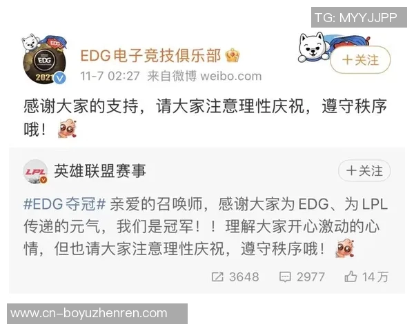 2026年3月份新闻高校联赛分析EDG团队协作与战术执行的精彩表现